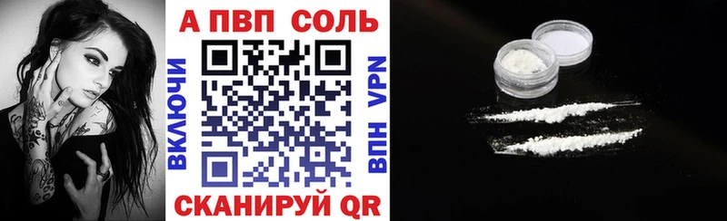 где купить   Иланский  Alfa_PVP Соль 