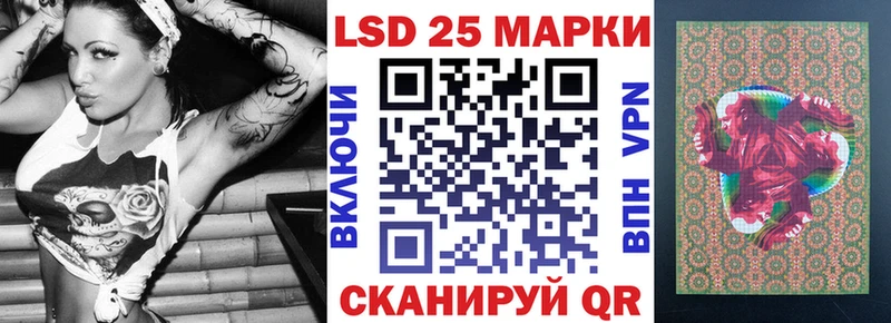 Марки 25I-NBOMe 1,8мг  Иланский 
